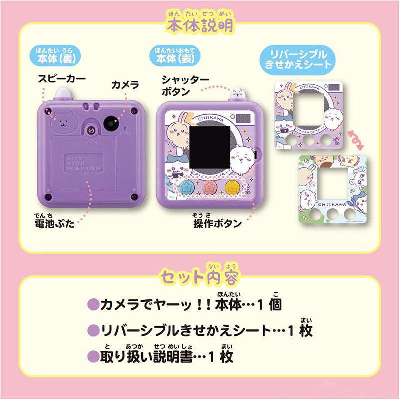 日本正規品 チイカワ ラッコ たまごっち アニメグッズ かわ - Anime Merchandise In Japanese のレビューと価格